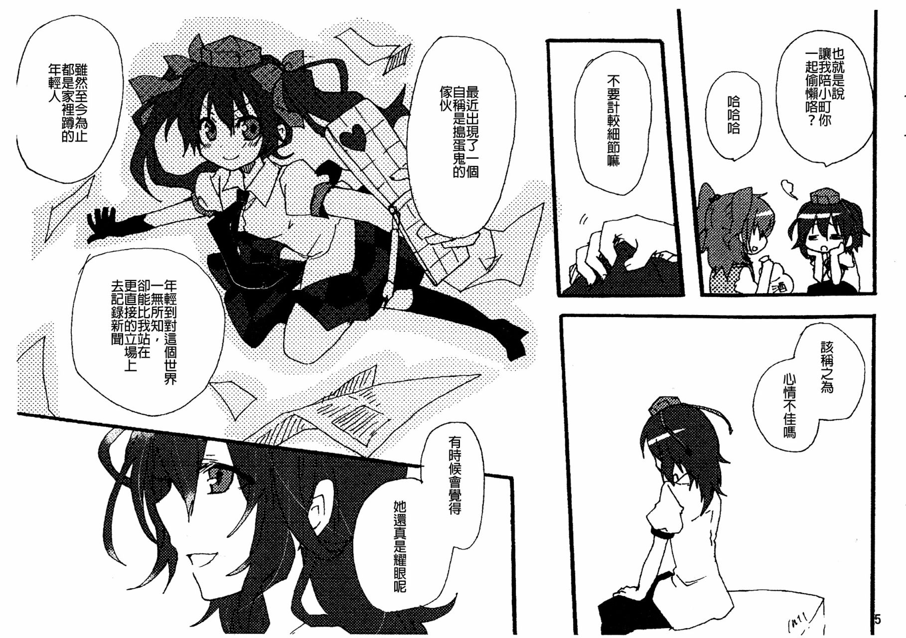 1话6