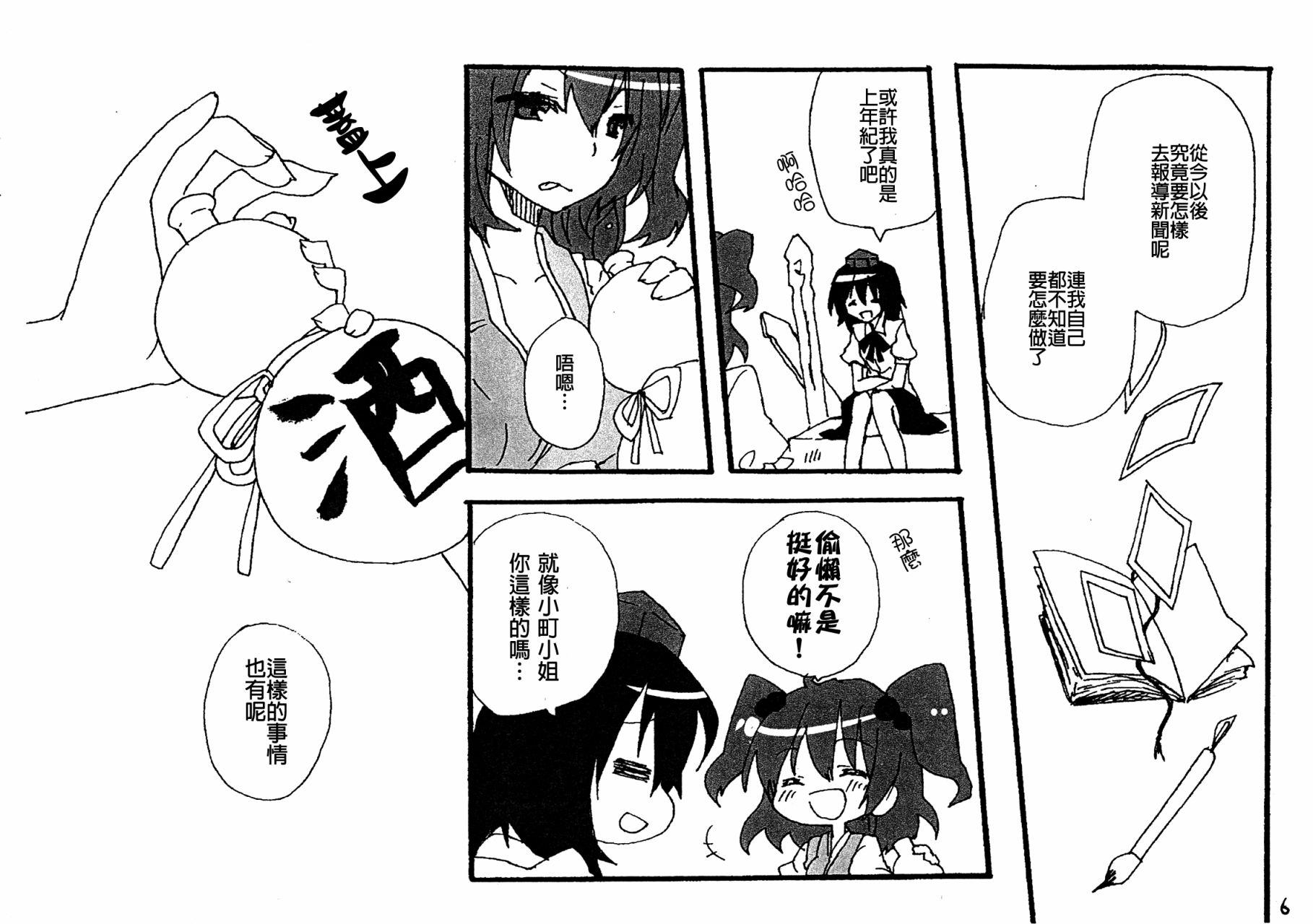 1话7