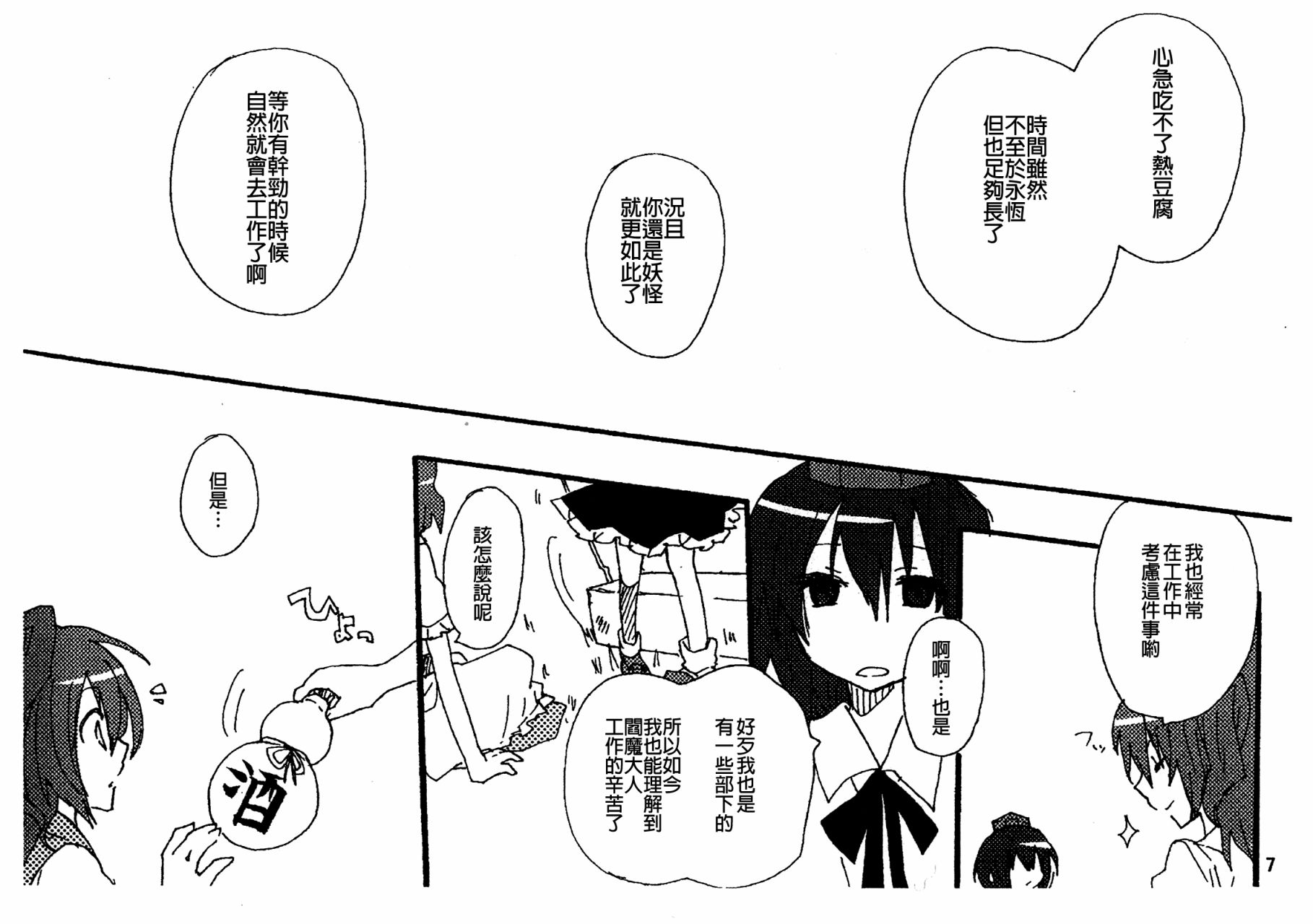 1话8