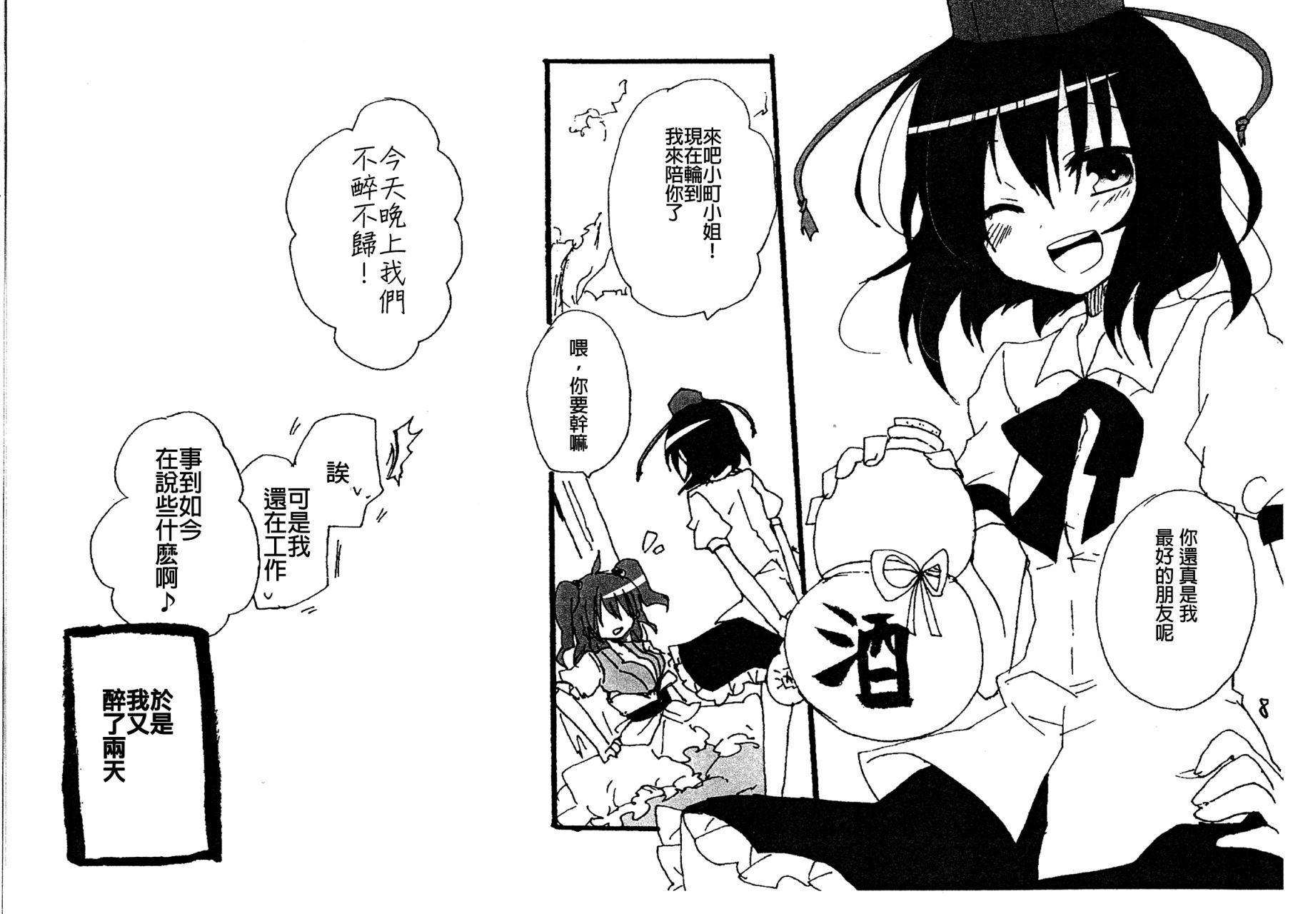 1话9
