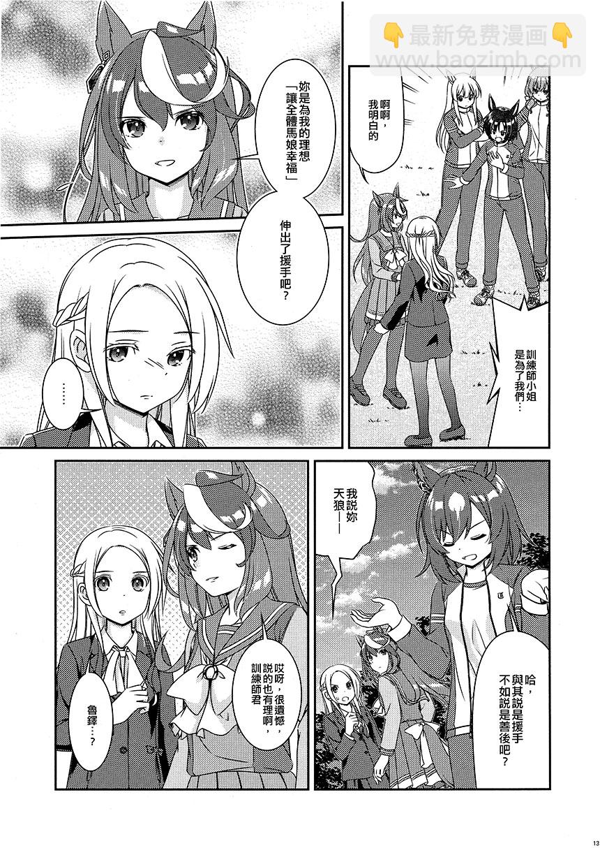 短篇12