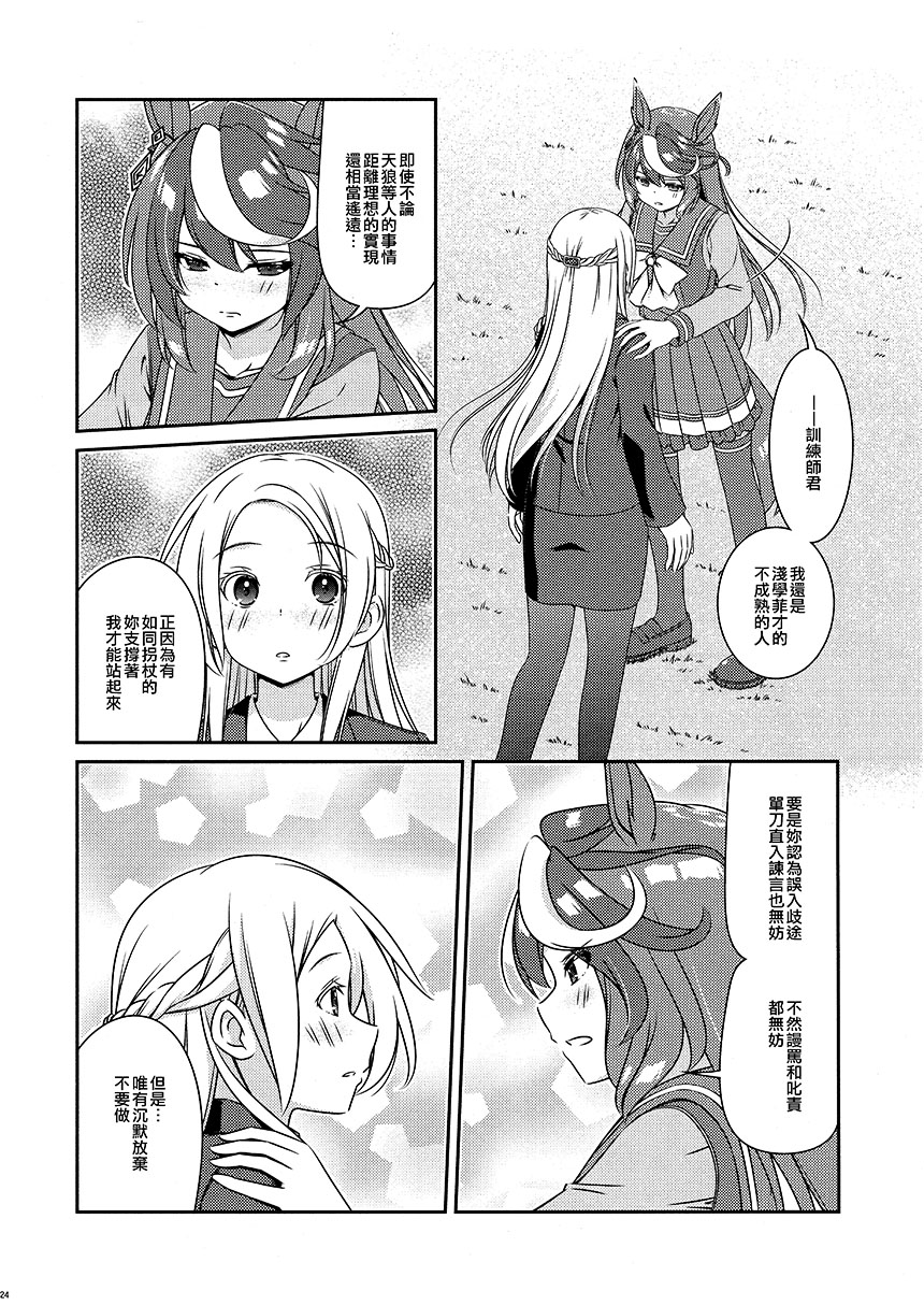短篇23