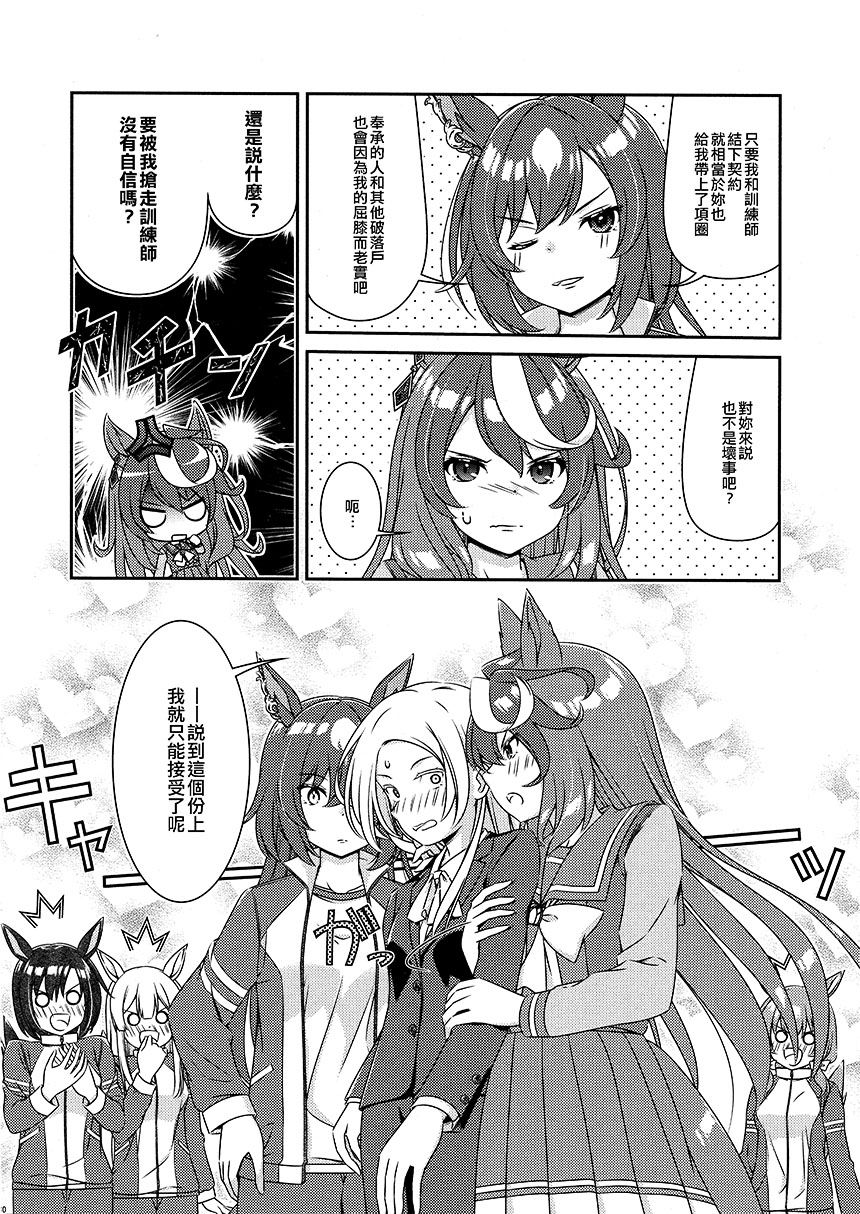 短篇29