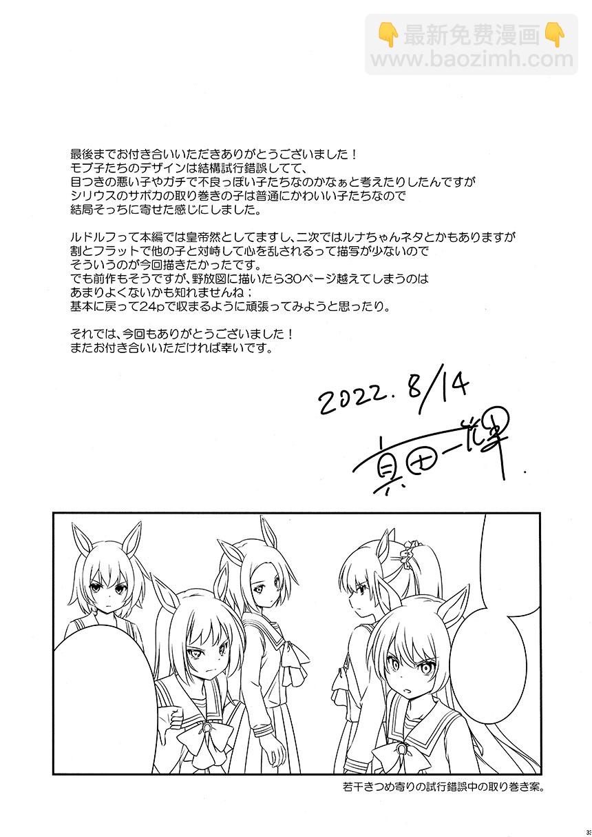 短篇32