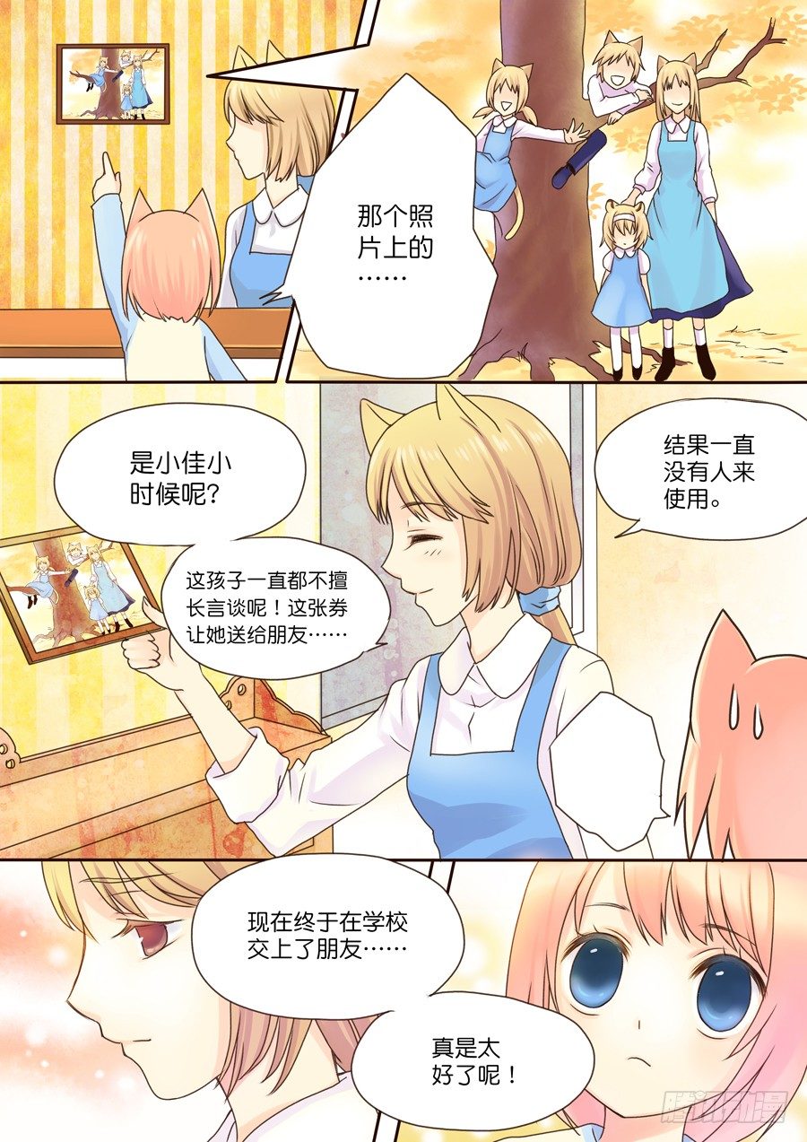 朋友，终于交到了！0