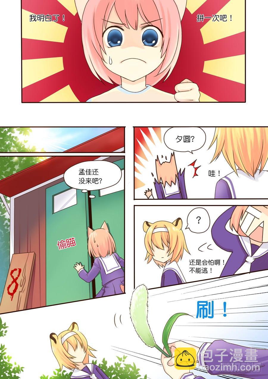 朋友，终于交到了！2