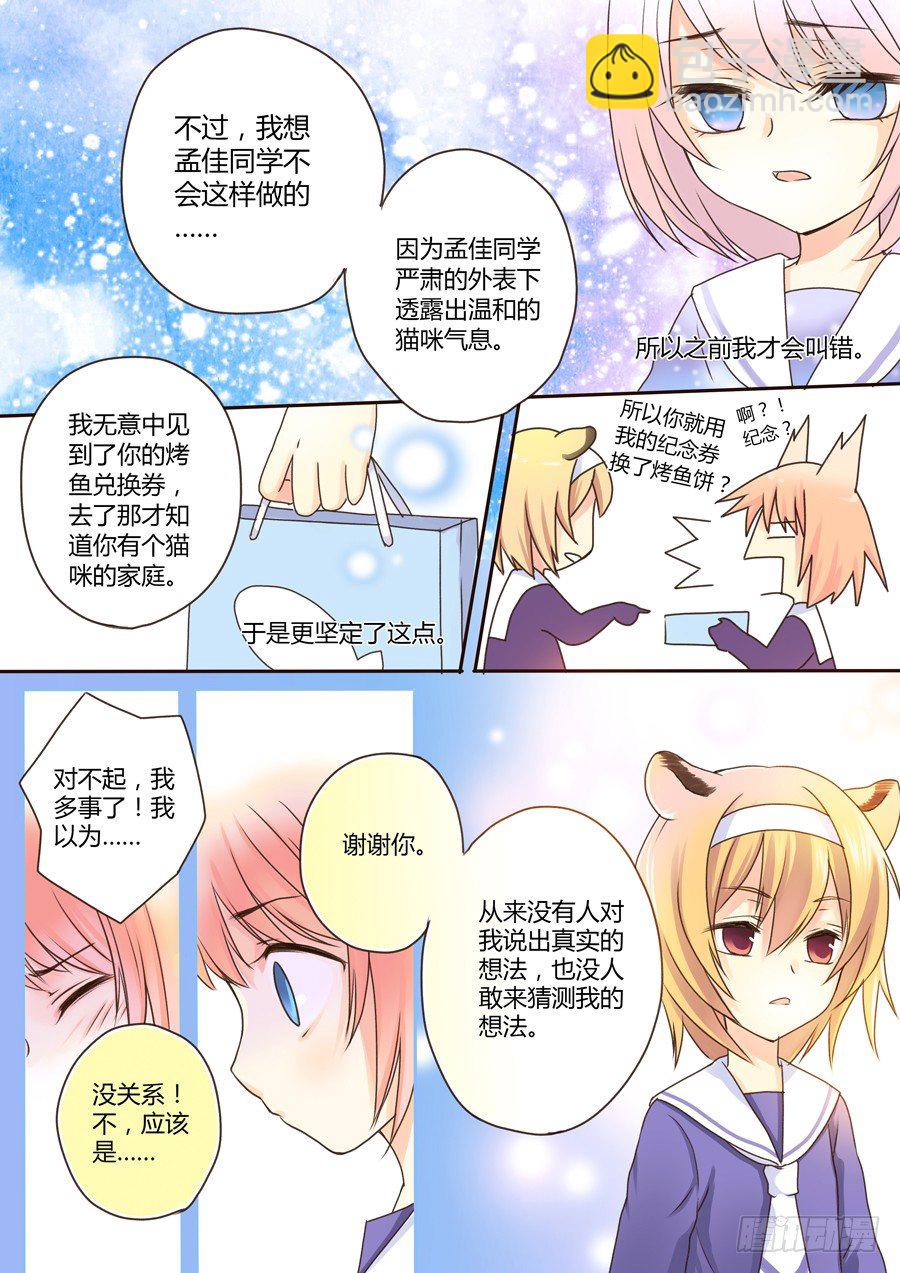 朋友，终于交到了！4