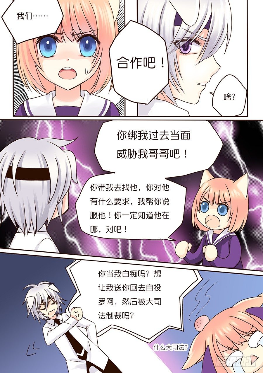 敖雪，居然和哥哥……7