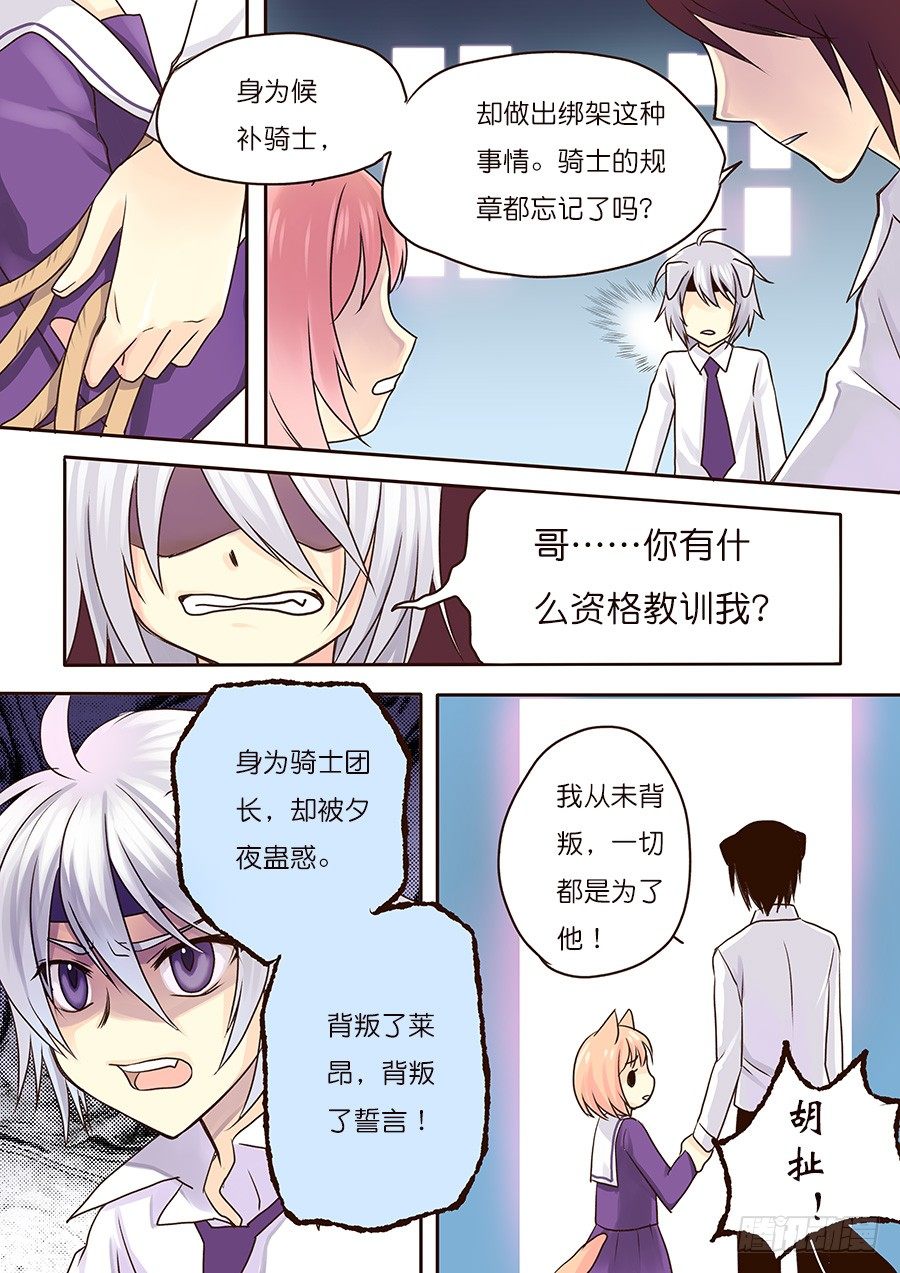狐狸和狗，剑拔弩张？！7