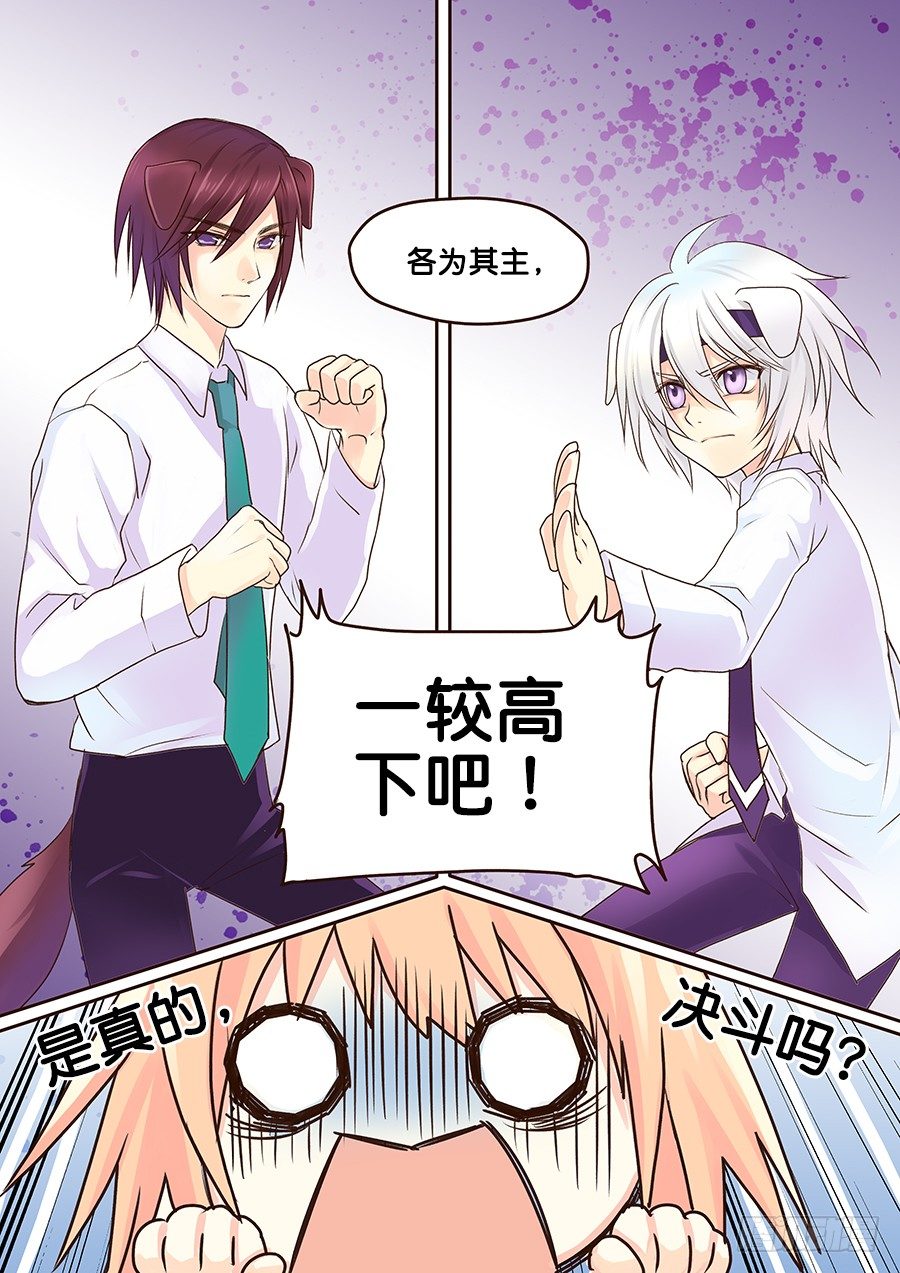 钟楼，有危险啦——0