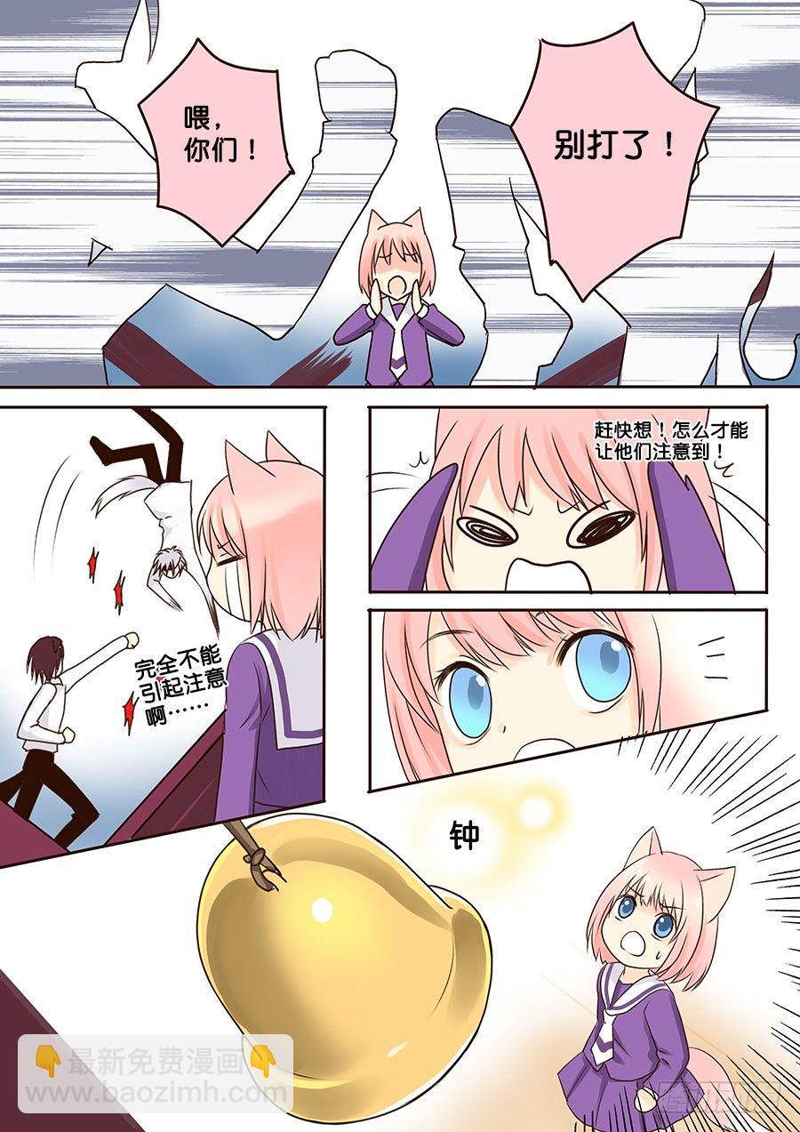 钟楼，有危险啦——2
