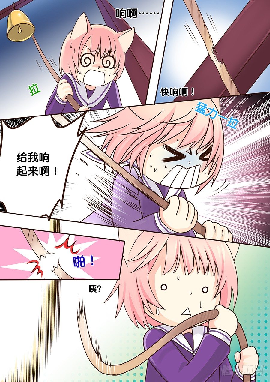 钟楼，有危险啦——3