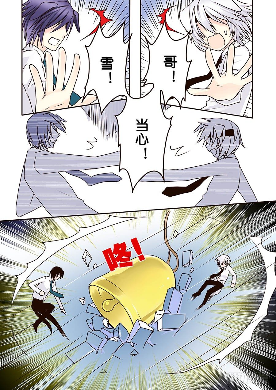 钟楼，有危险啦——5