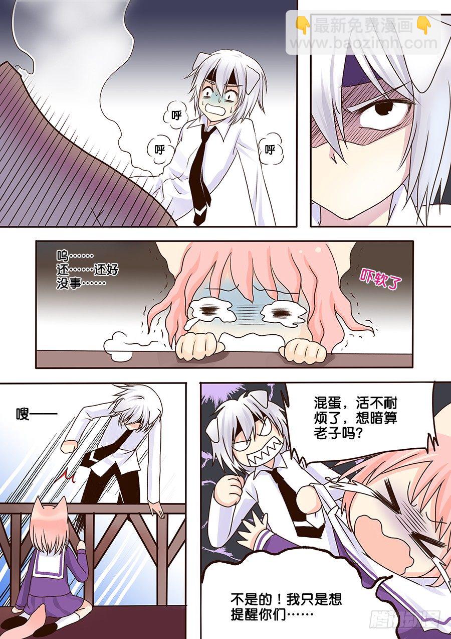 钟楼，有危险啦——6