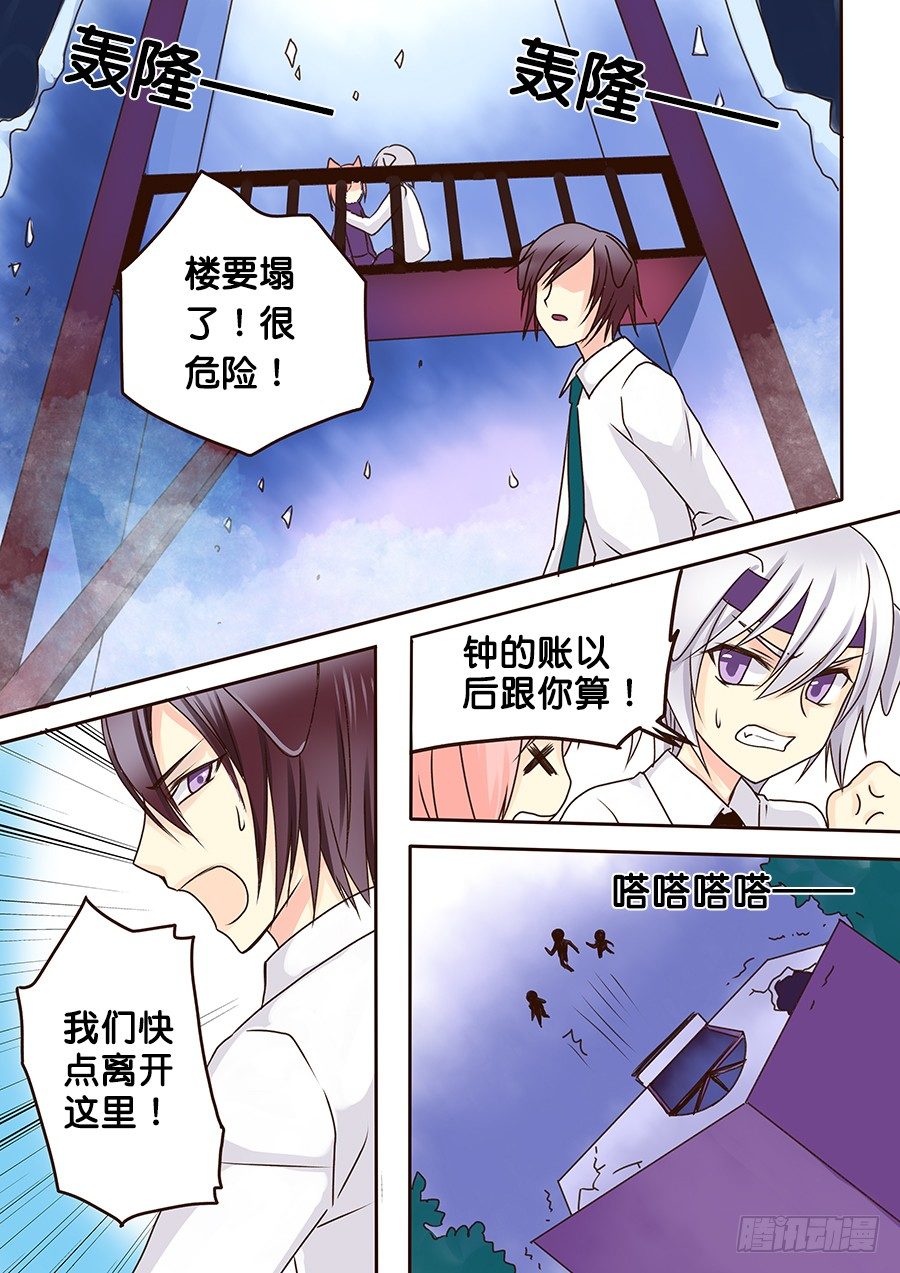 钟楼，有危险啦——7