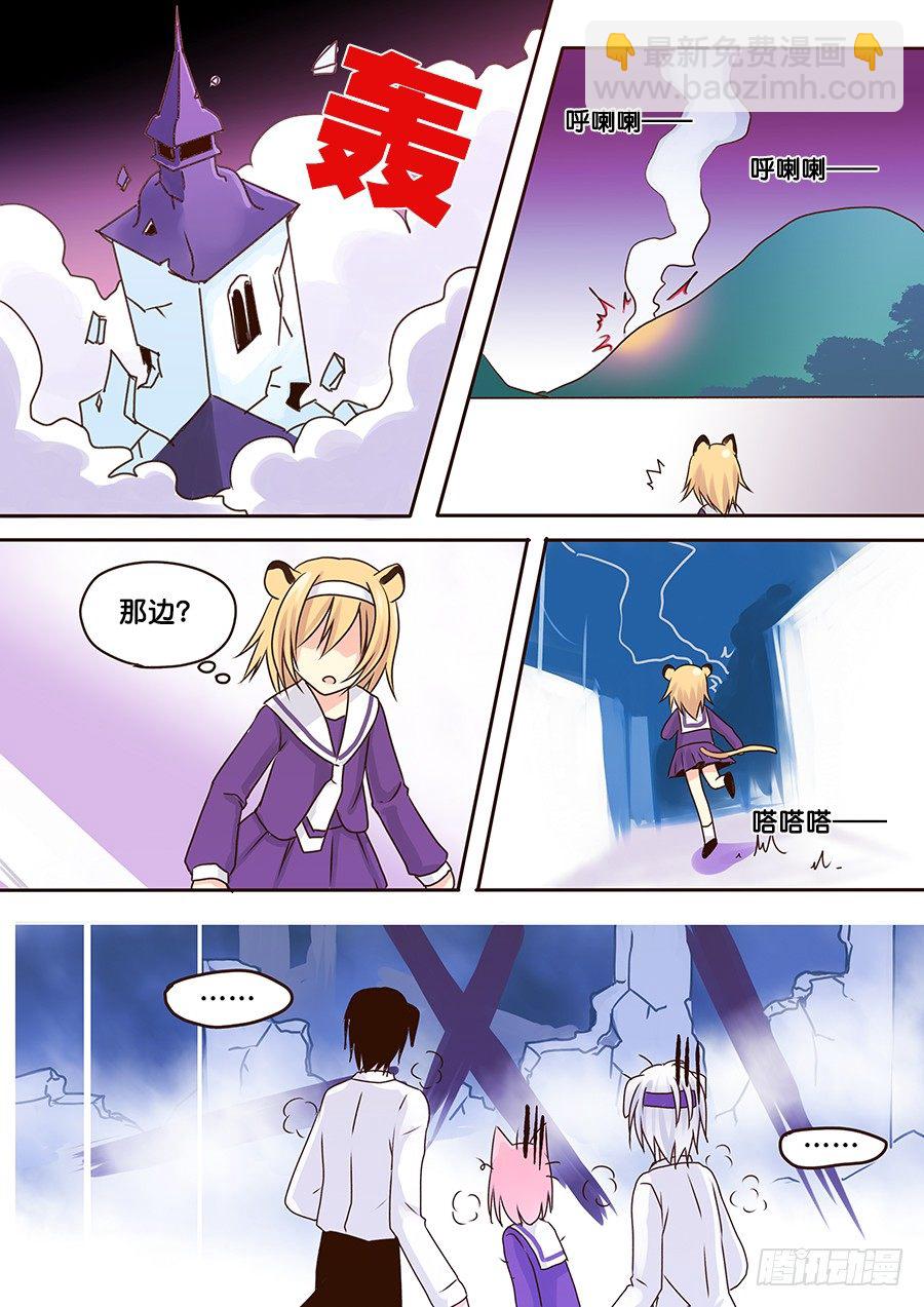 钟楼，有危险啦——8