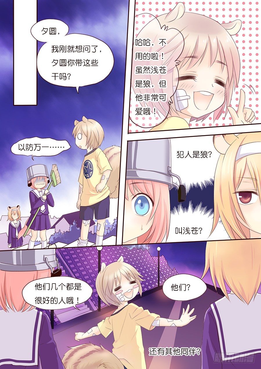 哥哥，你不相信他吗？！0