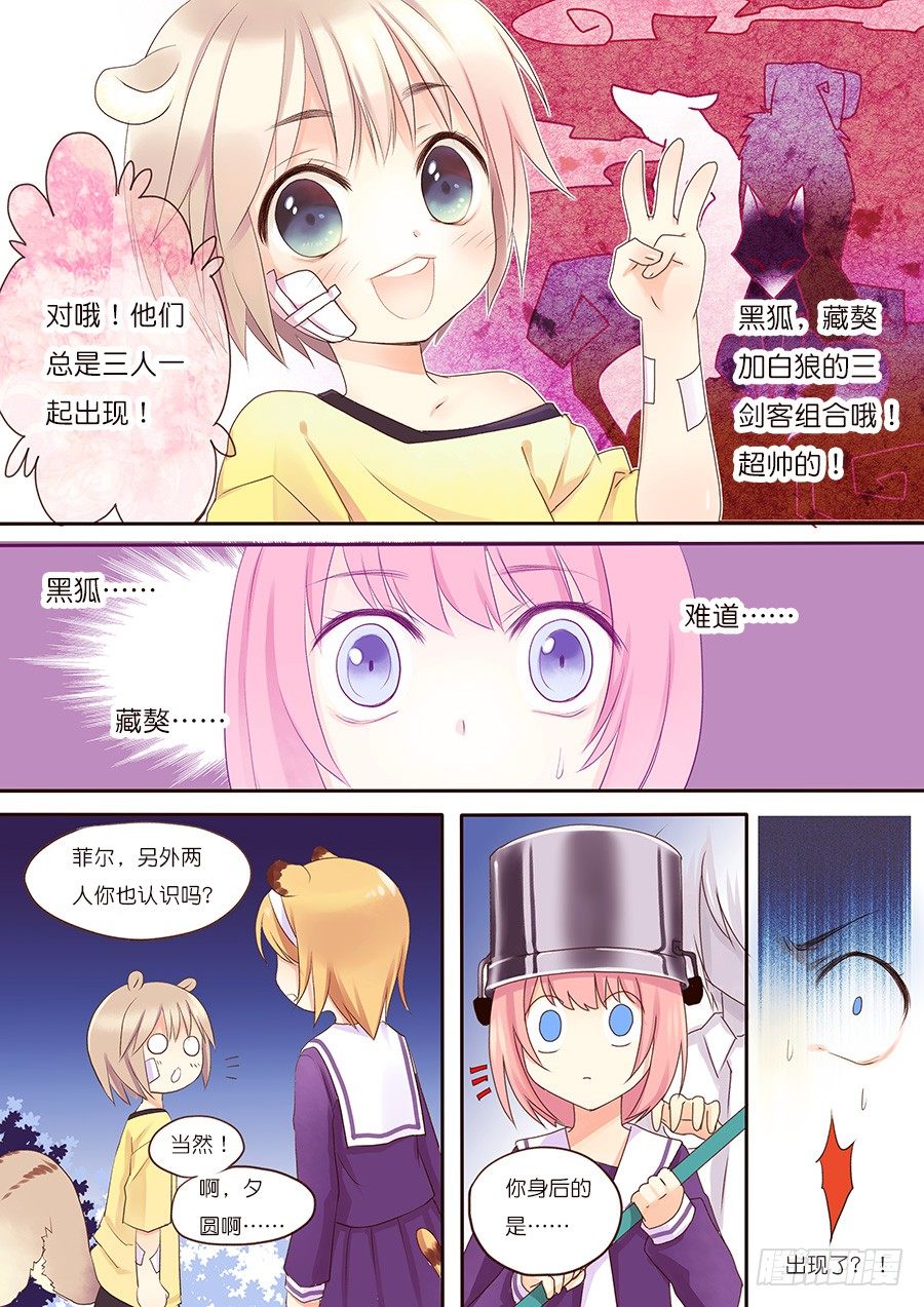 哥哥，你不相信他吗？！1