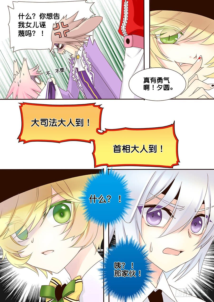 审判，没问题吗？10