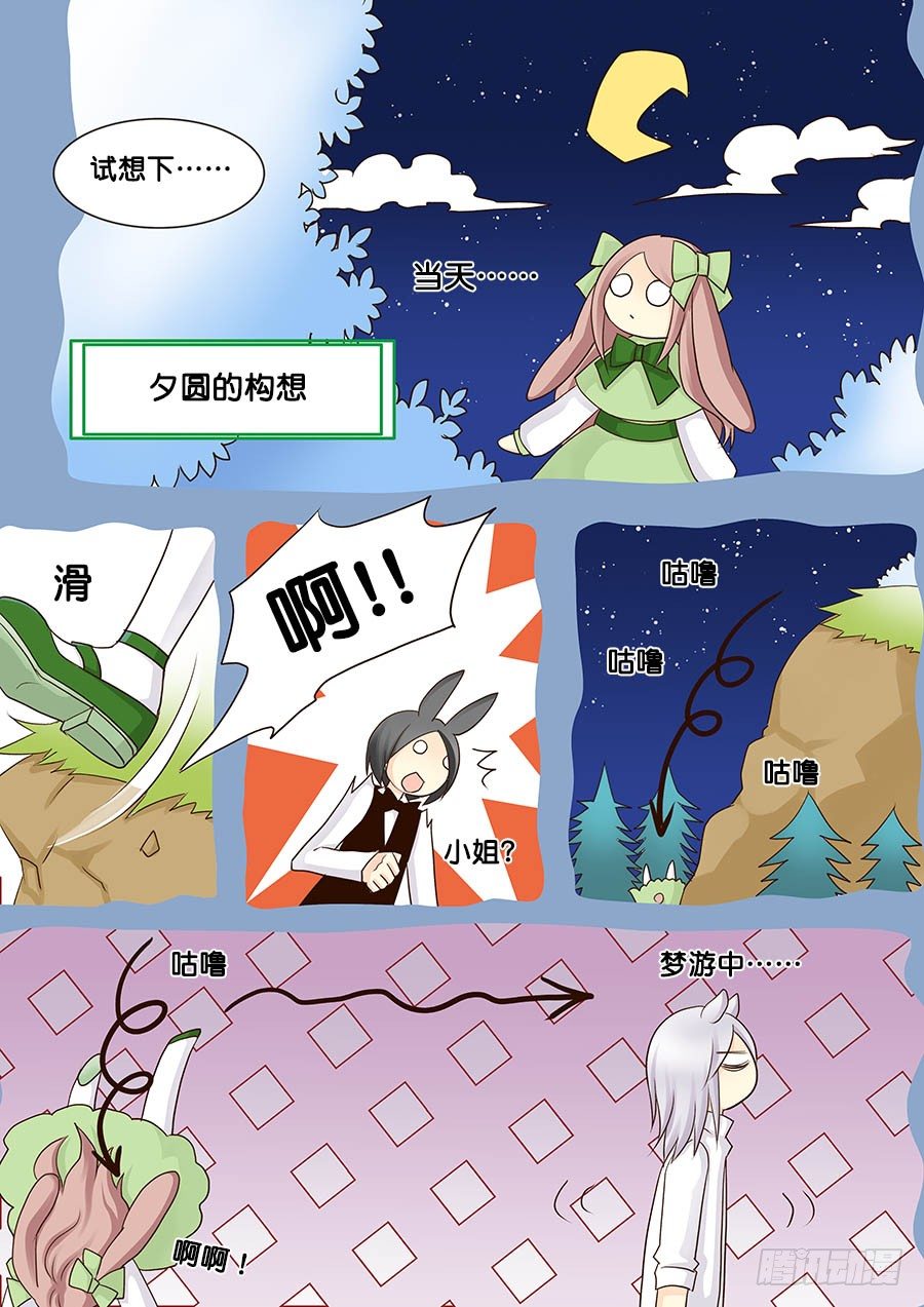 真相1