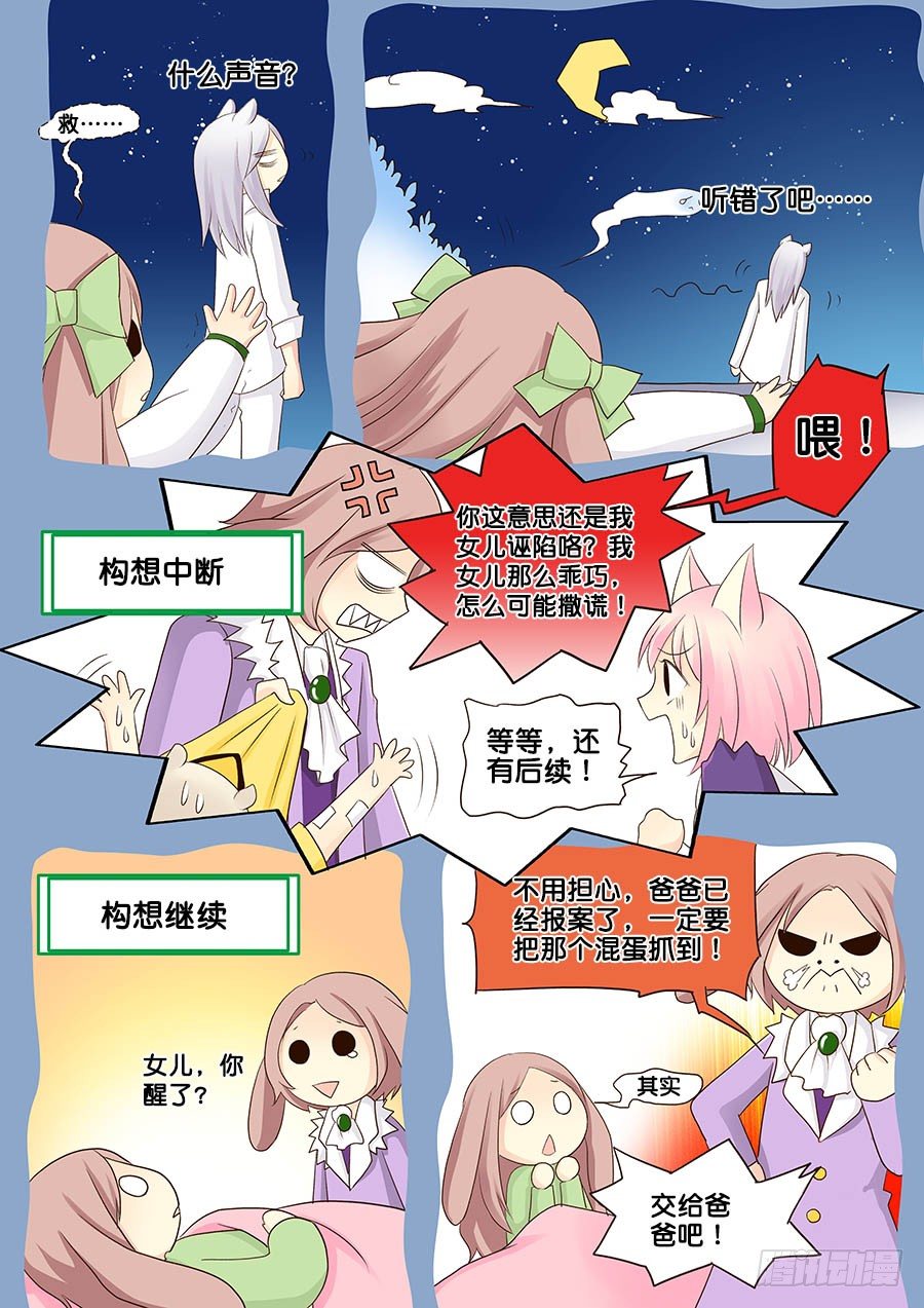 真相2