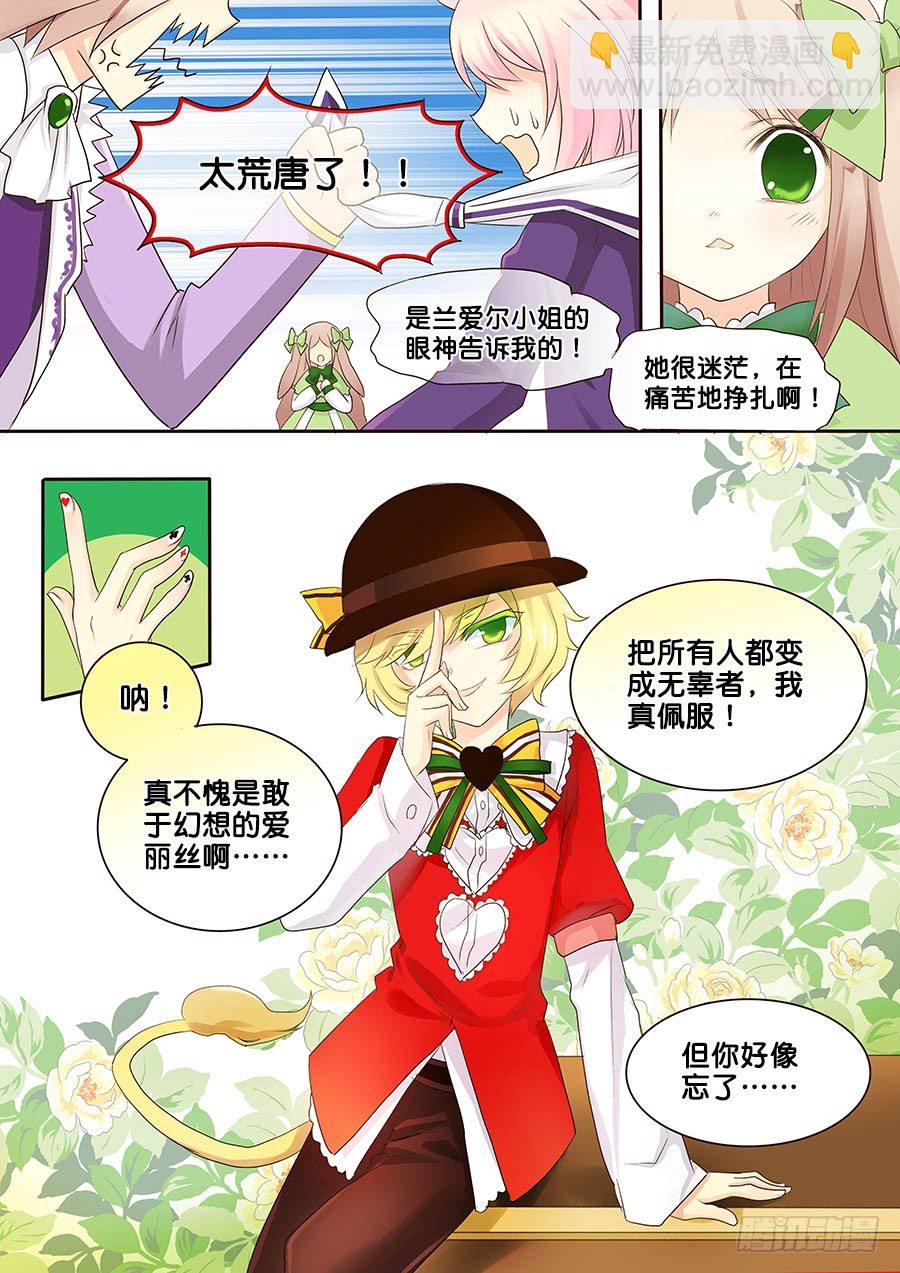 真相4