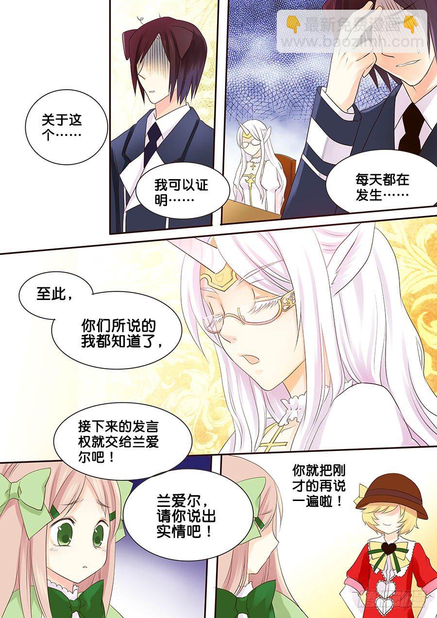真相6