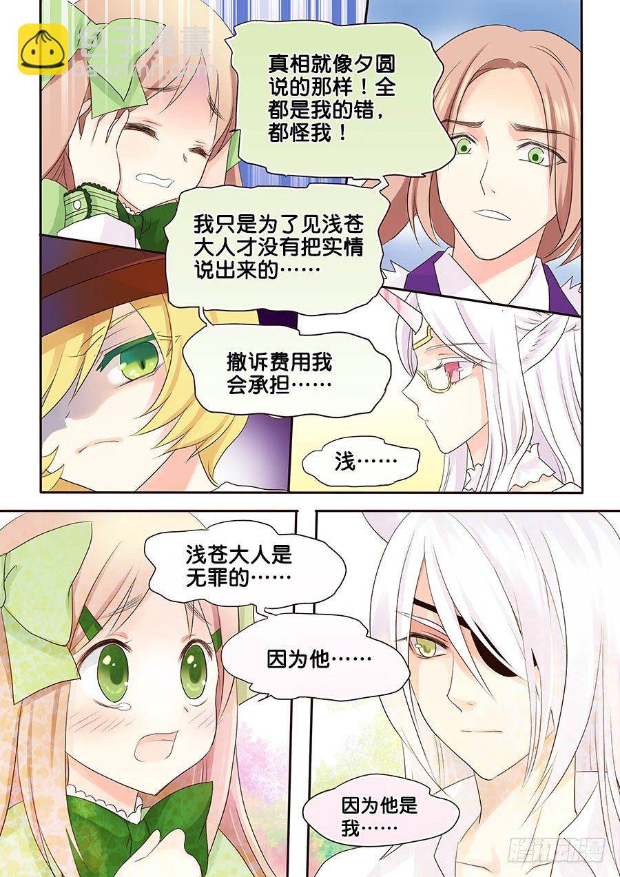 真相8
