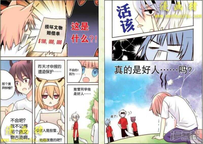 雅歌，贵族之一10