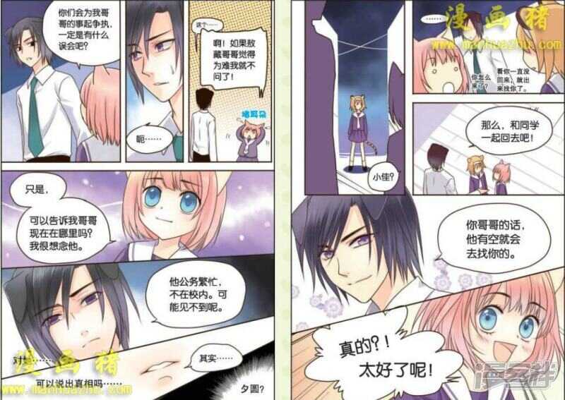 雅歌，贵族之一7