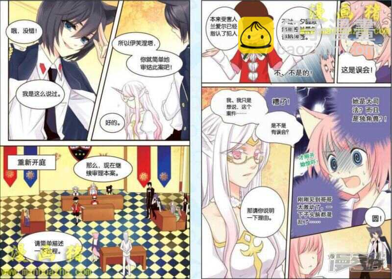 再见了，公爵小姐。3