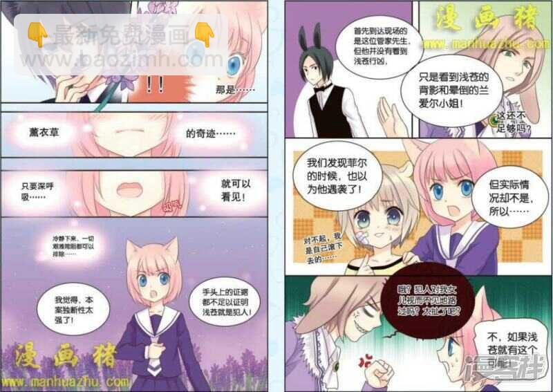 再见了，公爵小姐。4