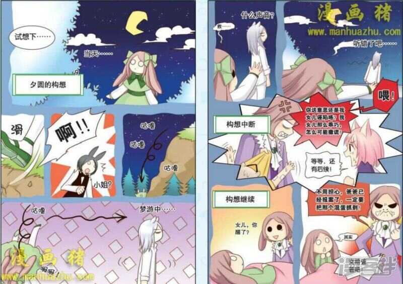 再见了，公爵小姐。5