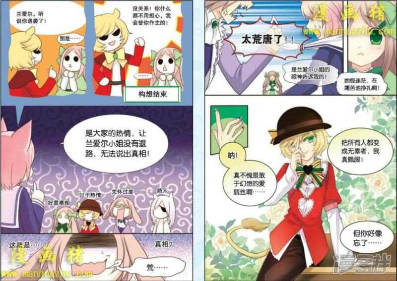 再见了，公爵小姐。6