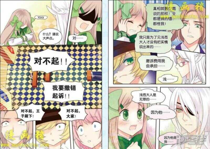 再见了，公爵小姐。8