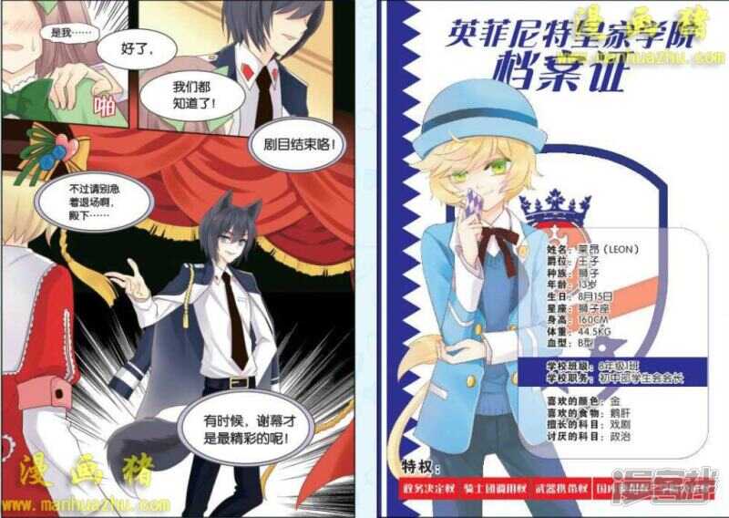 再见了，公爵小姐。9