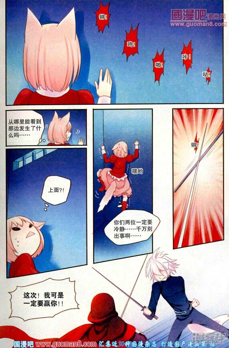 不要一个人6