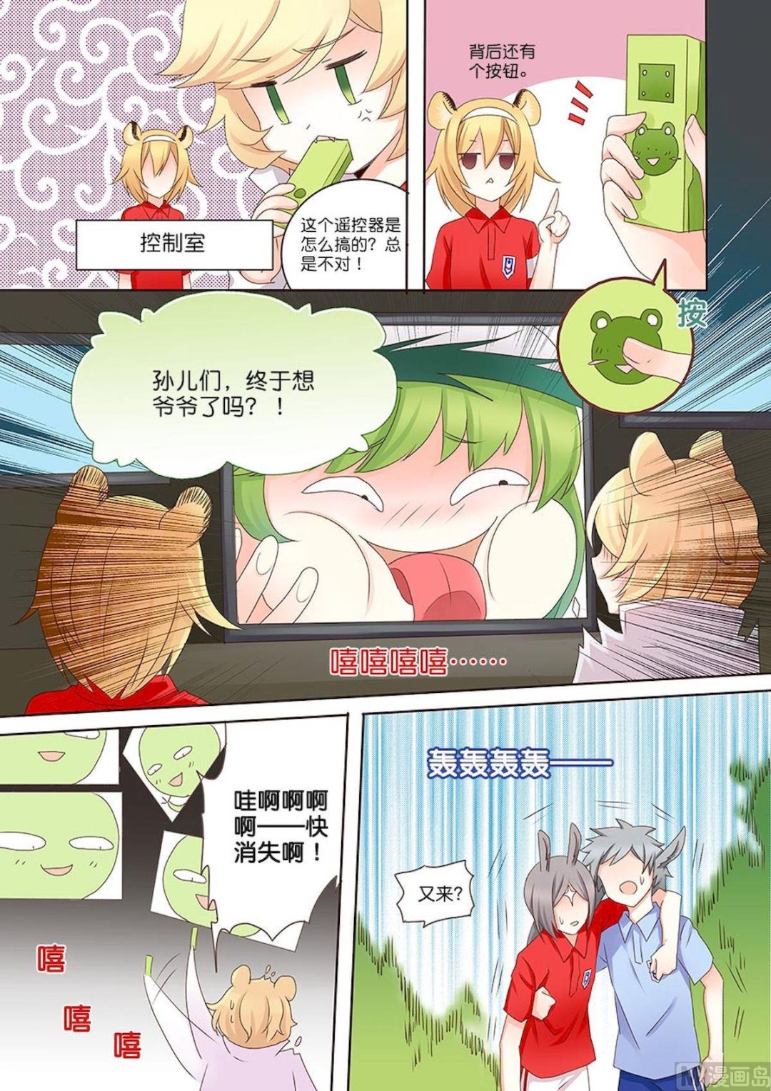 第055话 担心我吗？0