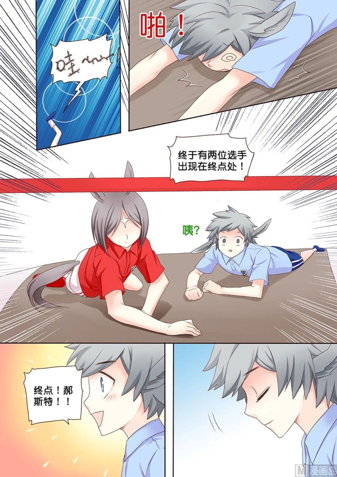 第055话 担心我吗？1
