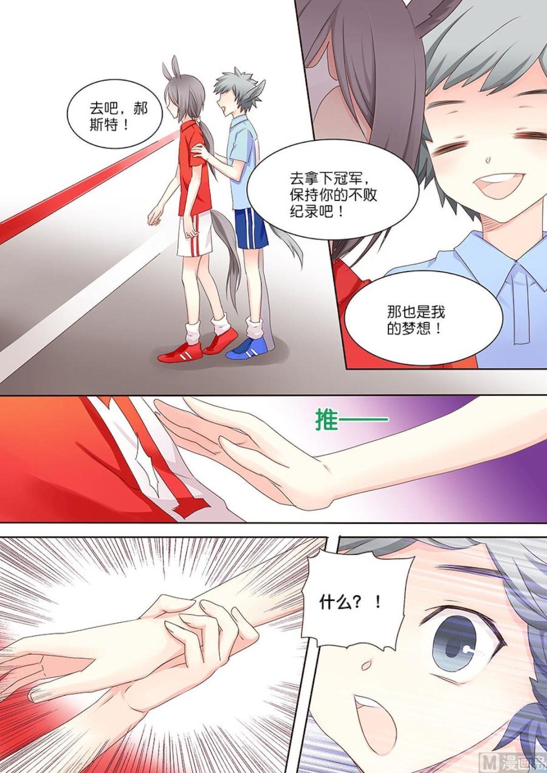 第055话 担心我吗？2