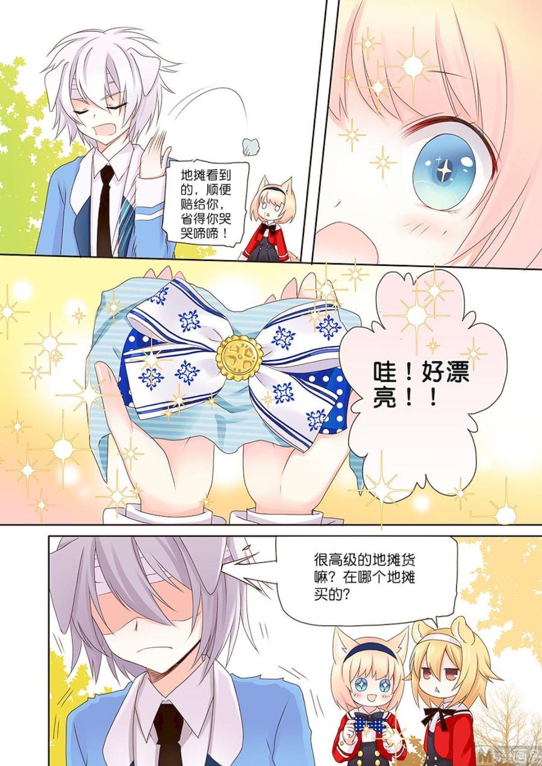 第056话 敖雪大笨蛋！6
