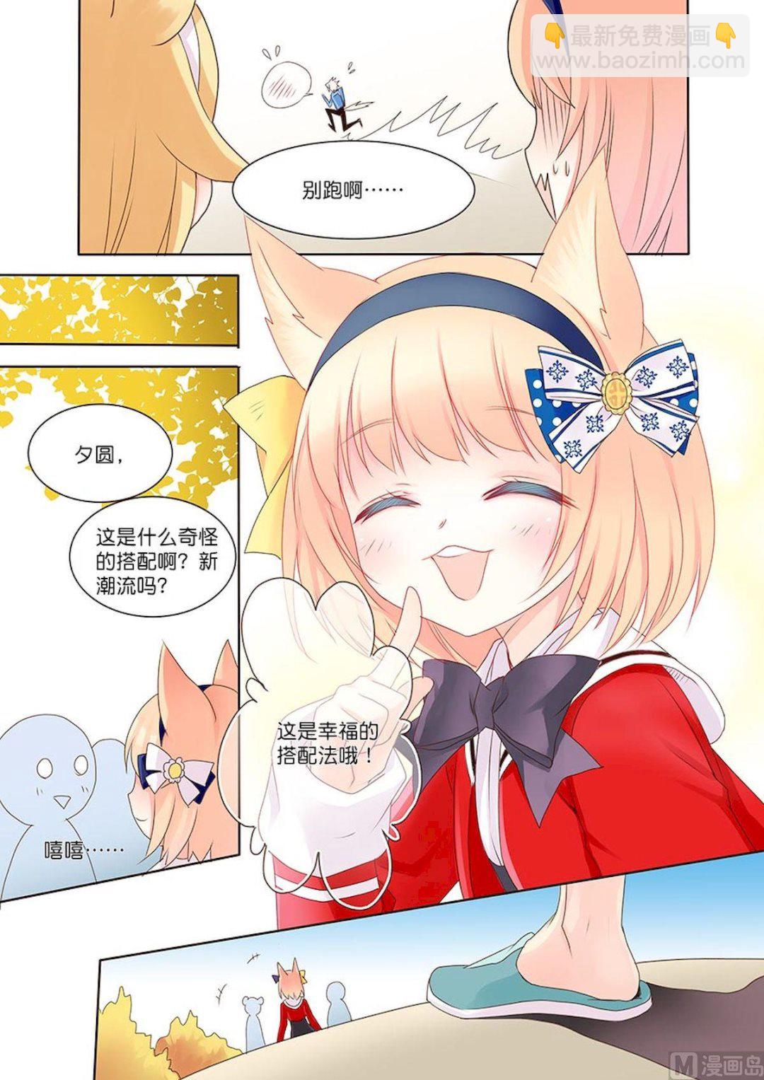 第056话 敖雪大笨蛋！7