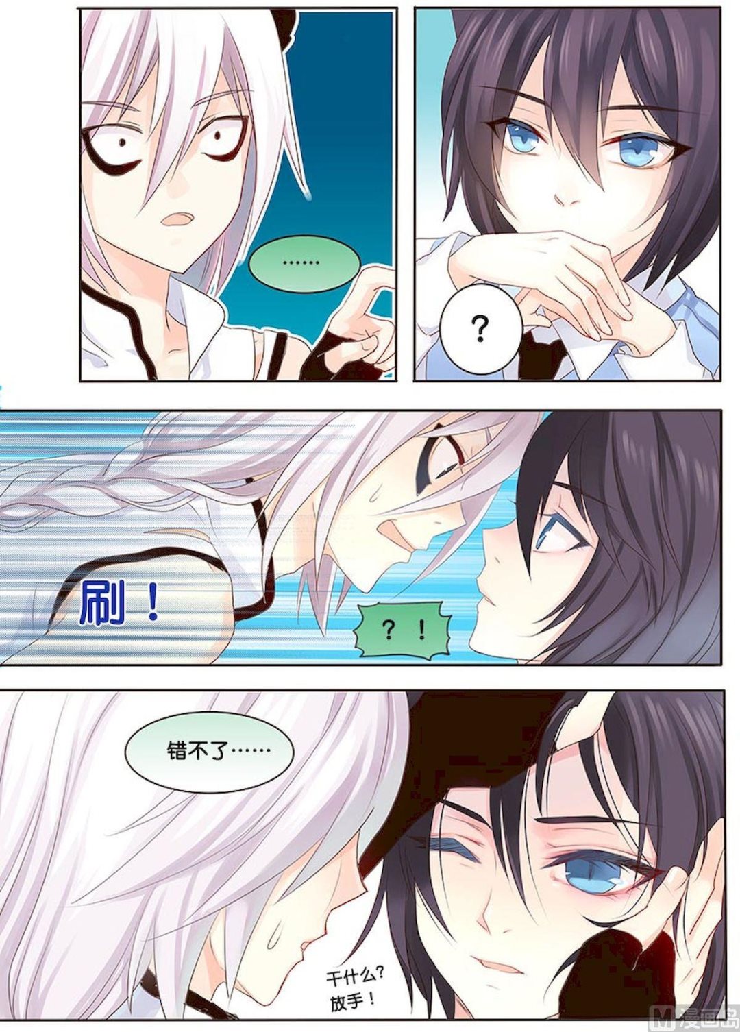 第058话 就是你啊！6