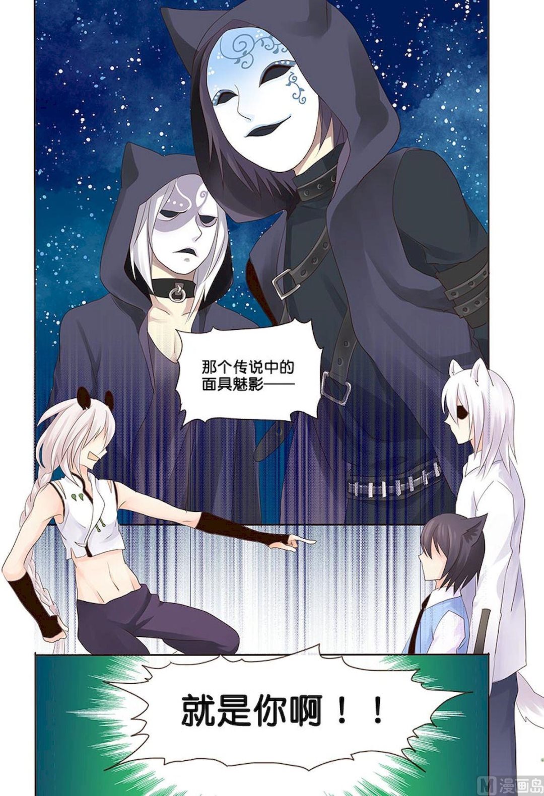 第058话 就是你啊！7
