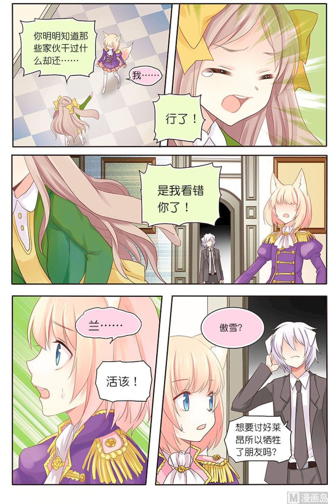 第067话 用意0