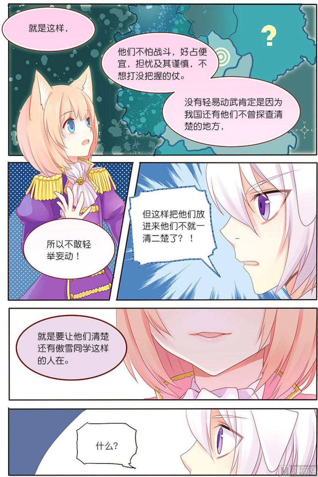 第067话 用意3