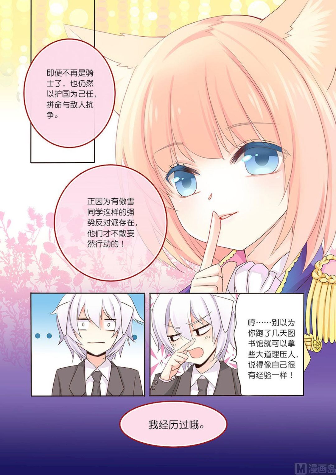 第067话 用意4
