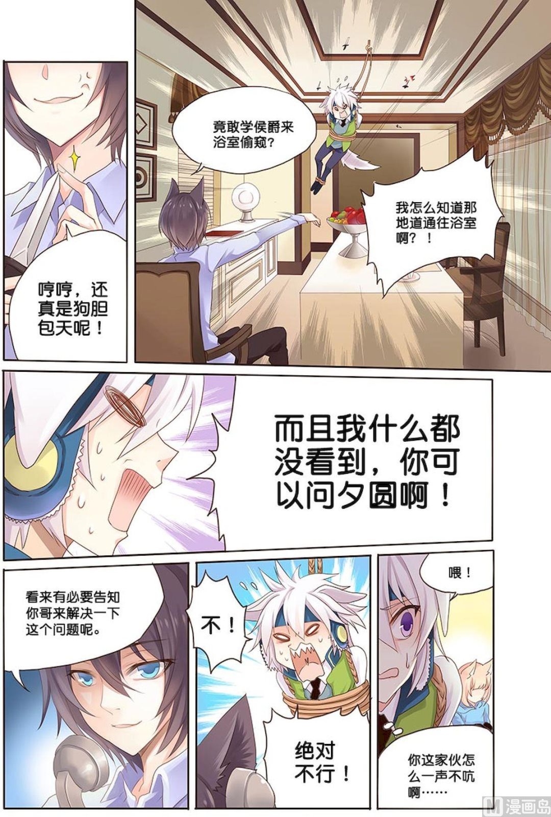 第074话 很像哥哥1