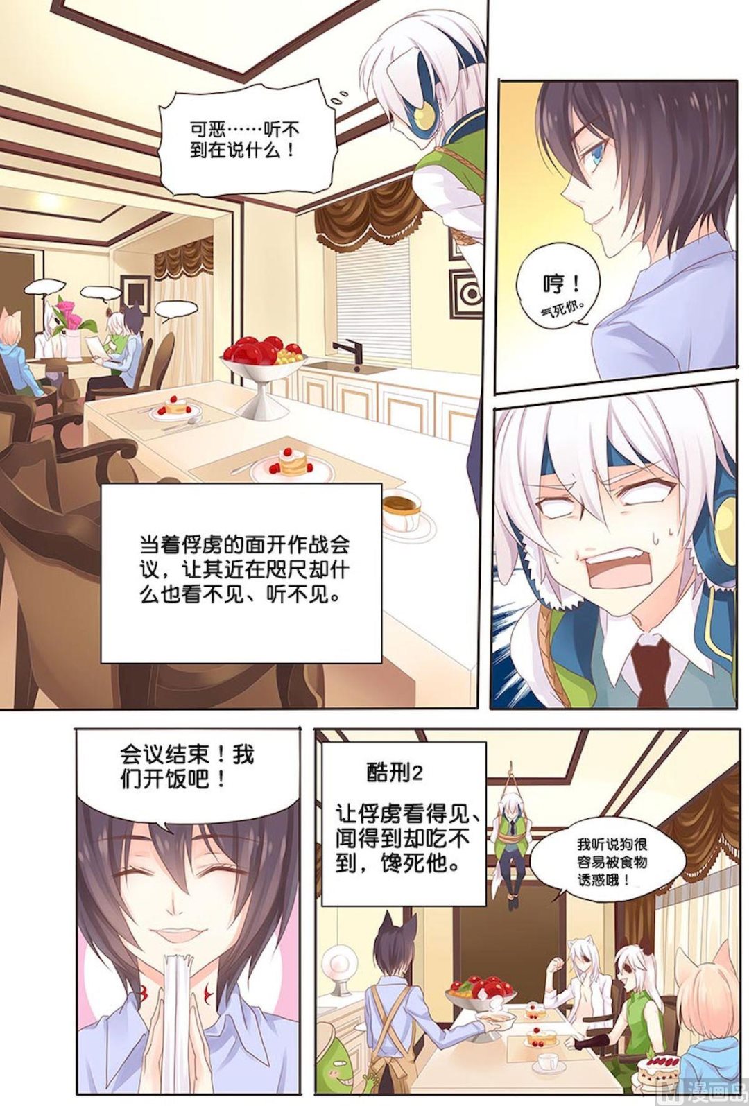 第074话 很像哥哥3