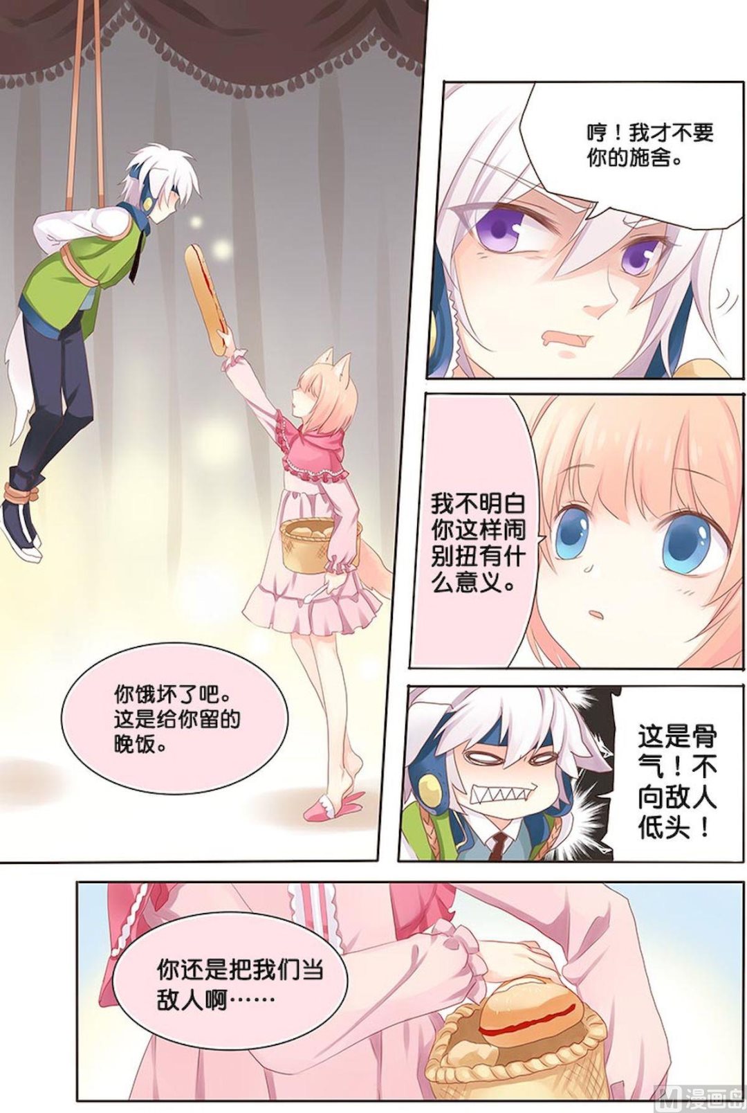 第074话 很像哥哥5